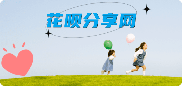 平顶山信用卡商家平台☀️诚信信用卡24小时在线接单 - 取现花呗信用卡